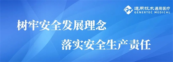 樹牢安全發(fā)展理念，重溫習(xí)近平總書記關(guān)于安全生產(chǎn)重要論述(圖1)